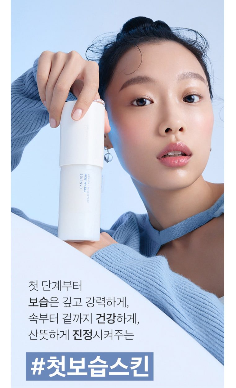 라네즈 크림스킨 170ml