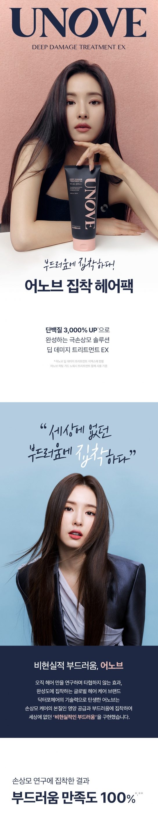 어노브 딥 데미지 트리트먼트 EX 320ml 어워즈 기획(텐더블룸320ml+웜페탈320ml+샴푸52ml)
