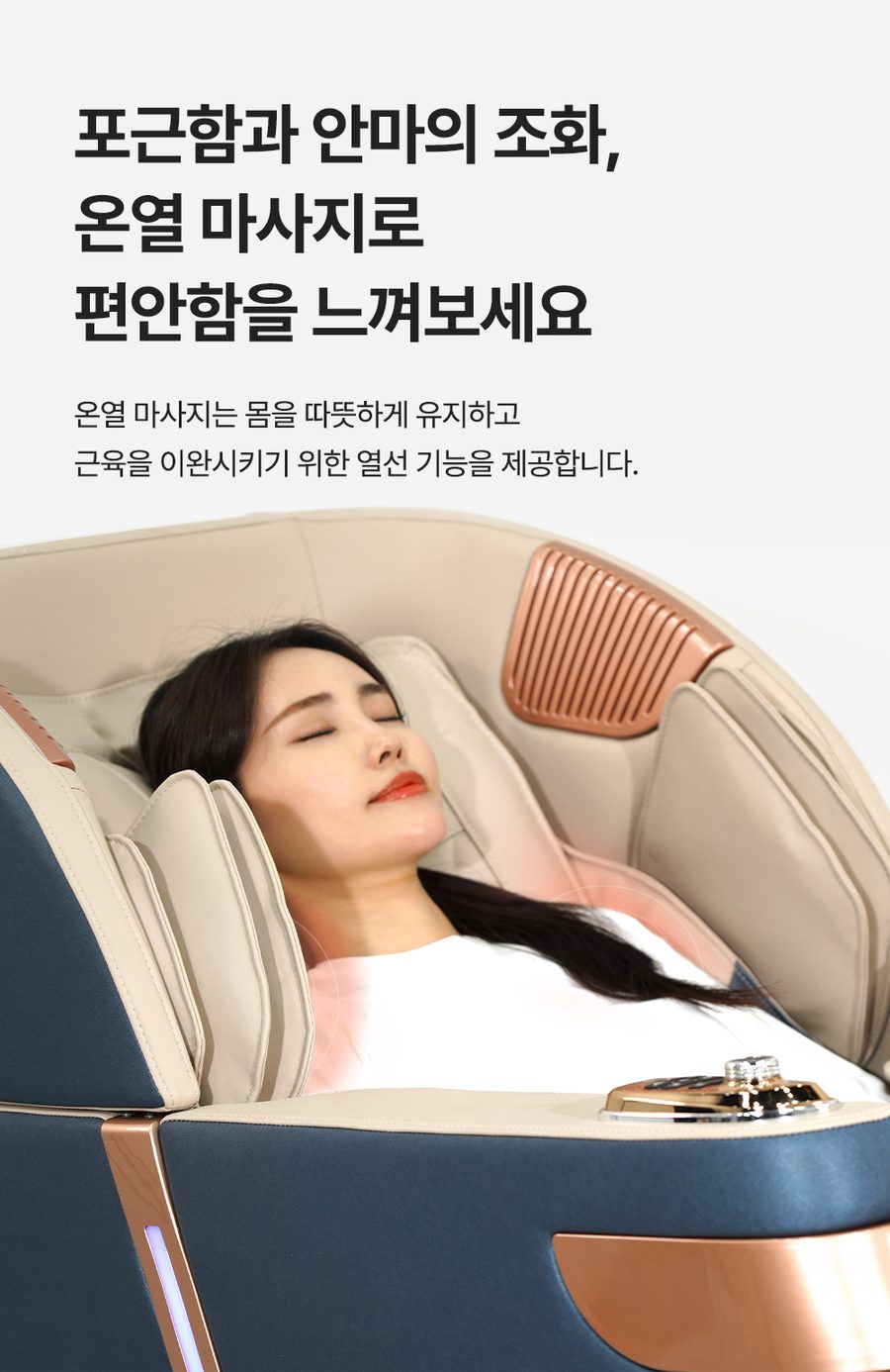 풀어보리 4D 안마의자 L35 전신 온열 안마 무중력 마사지