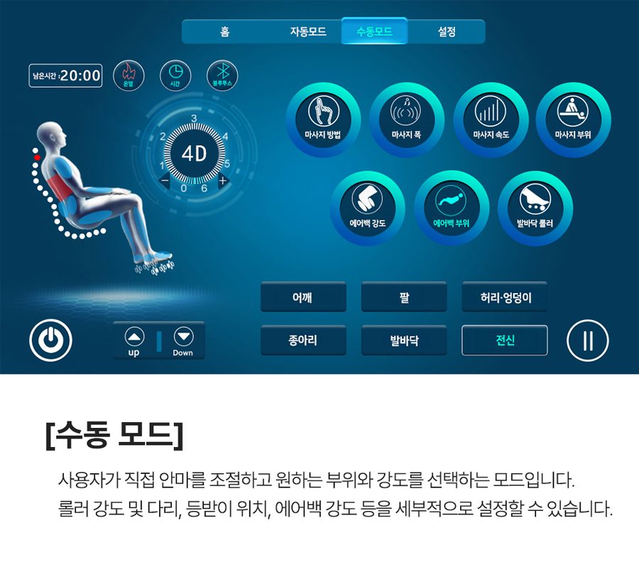 풀어보리 4D 안마의자 L35 전신 온열 안마 무중력 마사지