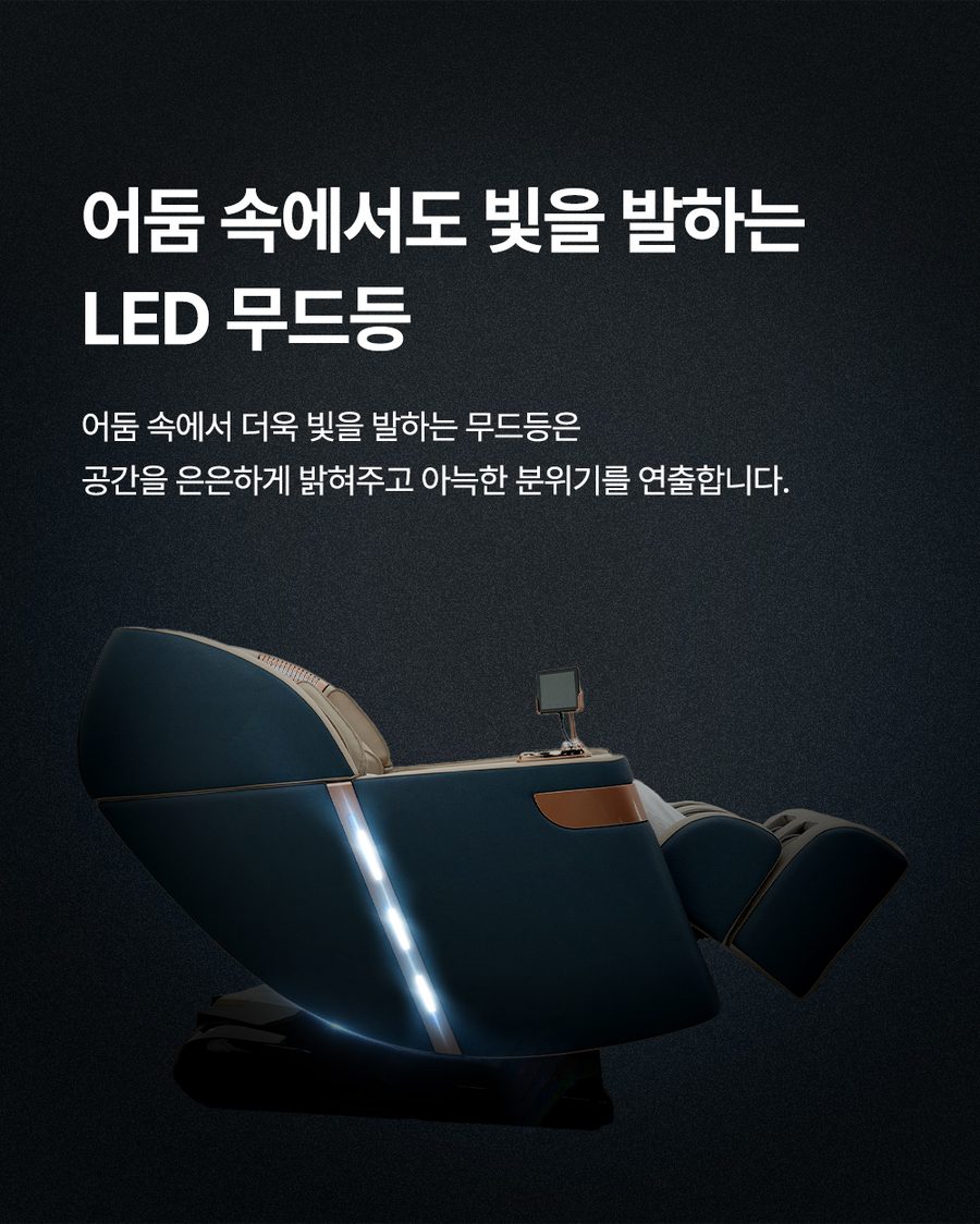 풀어보리 4D 안마의자 L35 전신 온열 안마 무중력 마사지