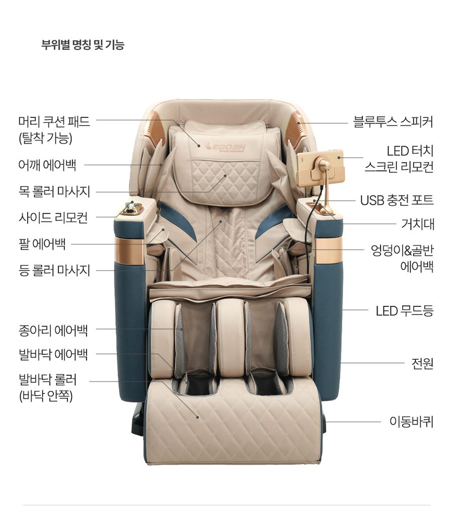 풀어보리 4D 안마의자 L35 전신 온열 안마 무중력 마사지