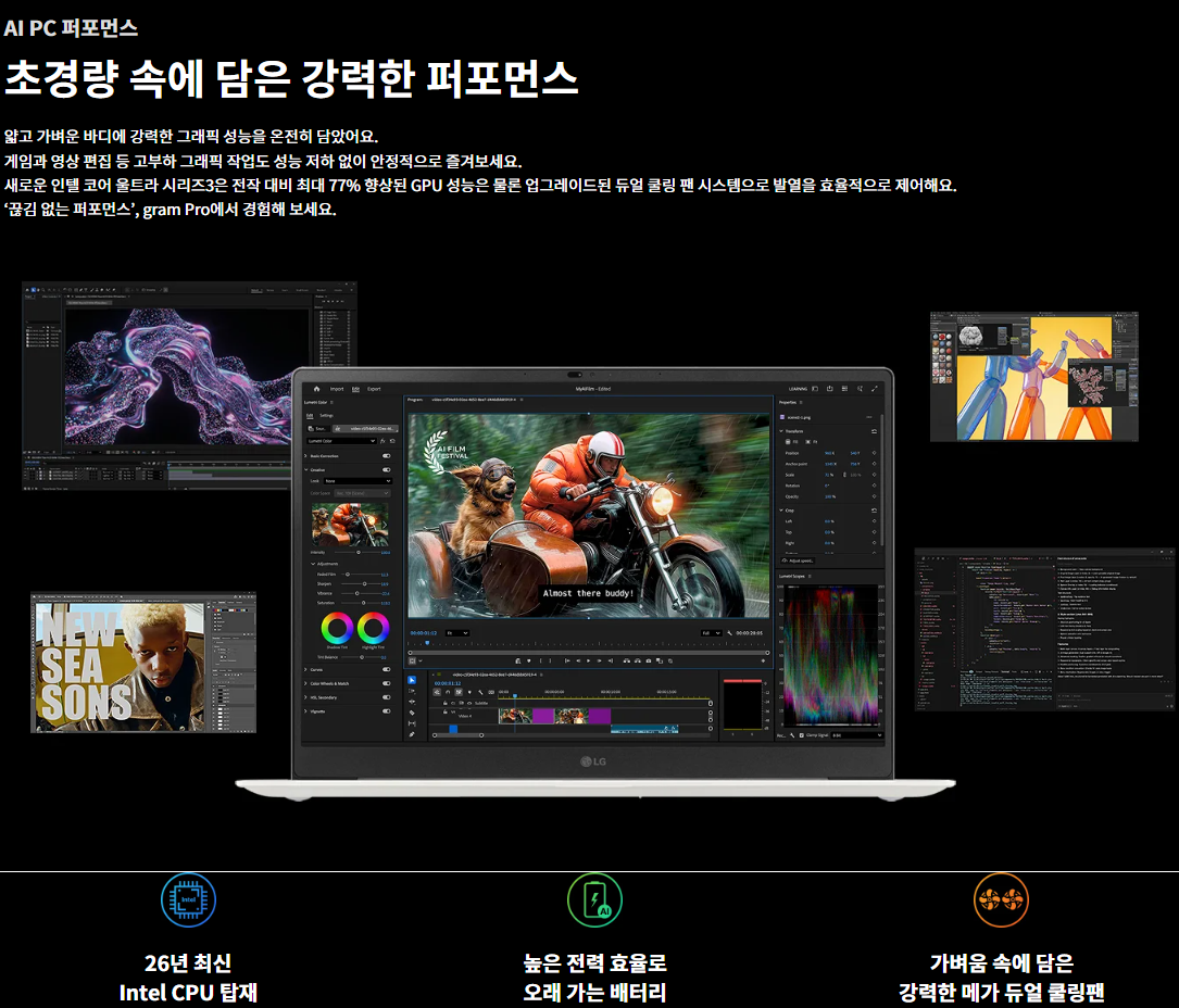 LG 그램 Pro AI 2026 40.6cm 인텔® 코어™ Ultra X7