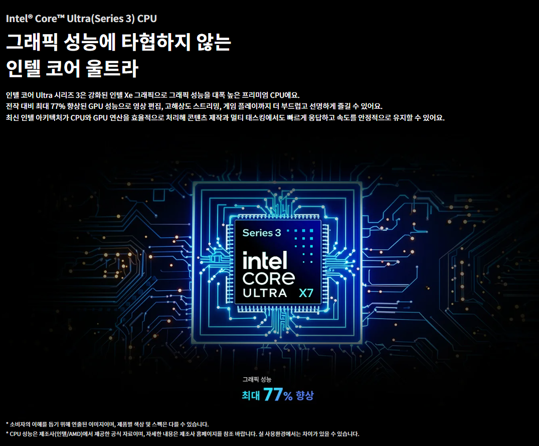 LG 그램 Pro AI 2026 40.6cm 인텔® 코어™ Ultra X7