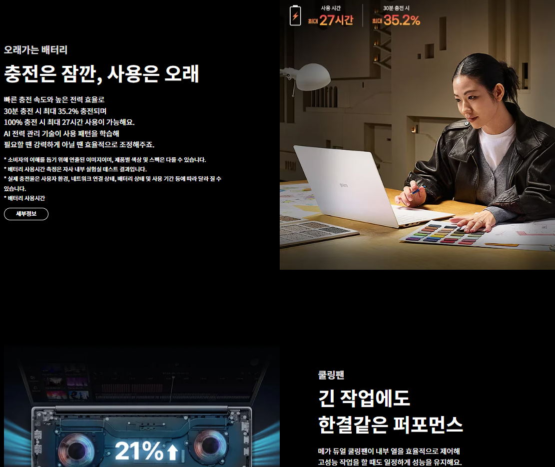 LG 그램 Pro AI 2026 40.6cm 인텔® 코어™ Ultra X7