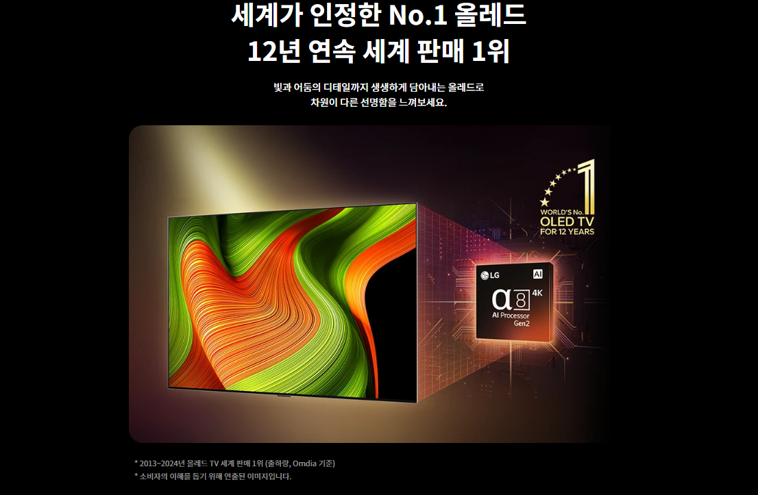 LG 올레드 AI (스탠드형) + LG 스탠바이미 2