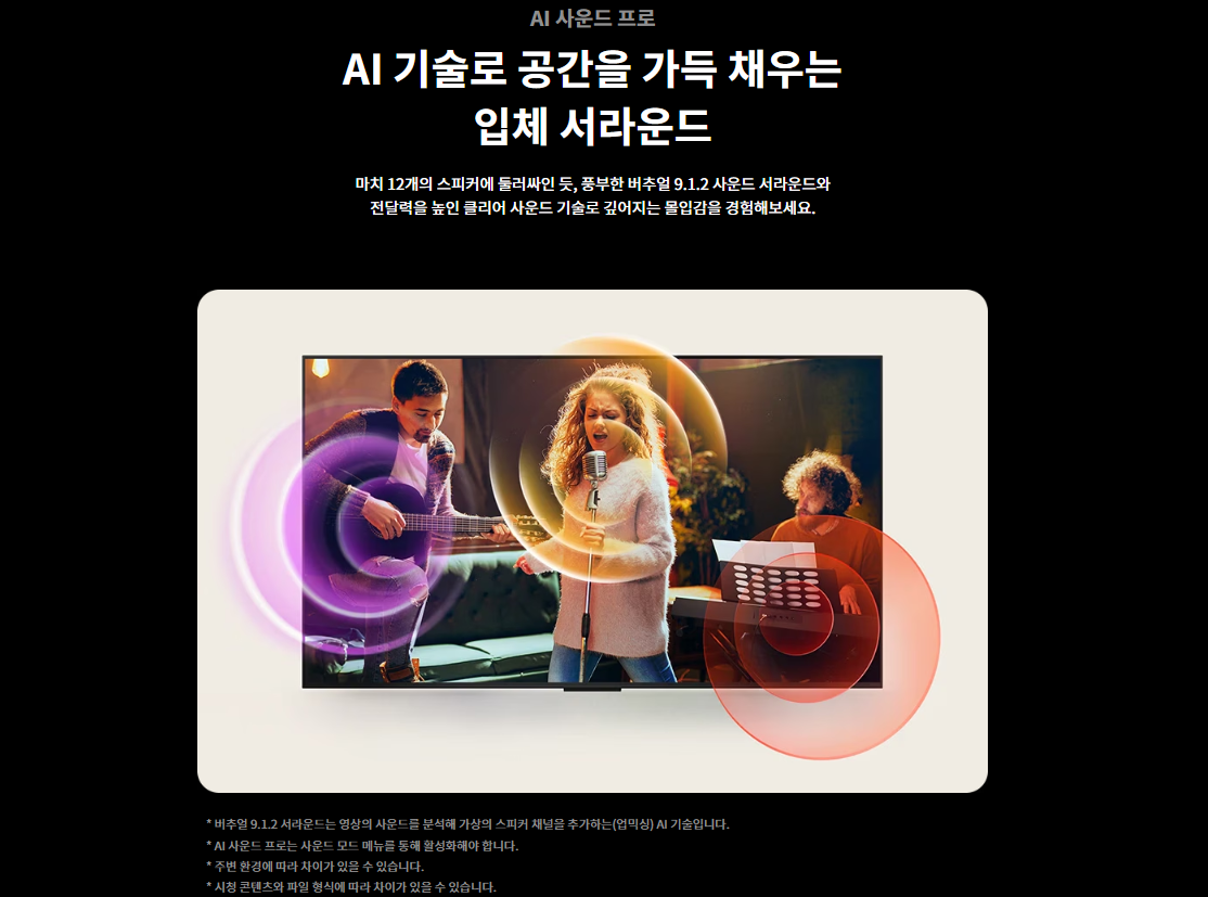 LG 올레드 AI (스탠드형) + LG 스탠바이미 2