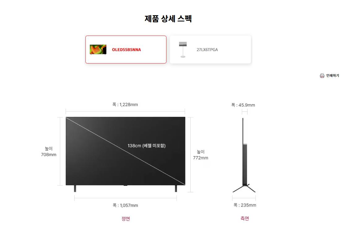 LG 올레드 AI (스탠드형) + LG 스탠바이미 2