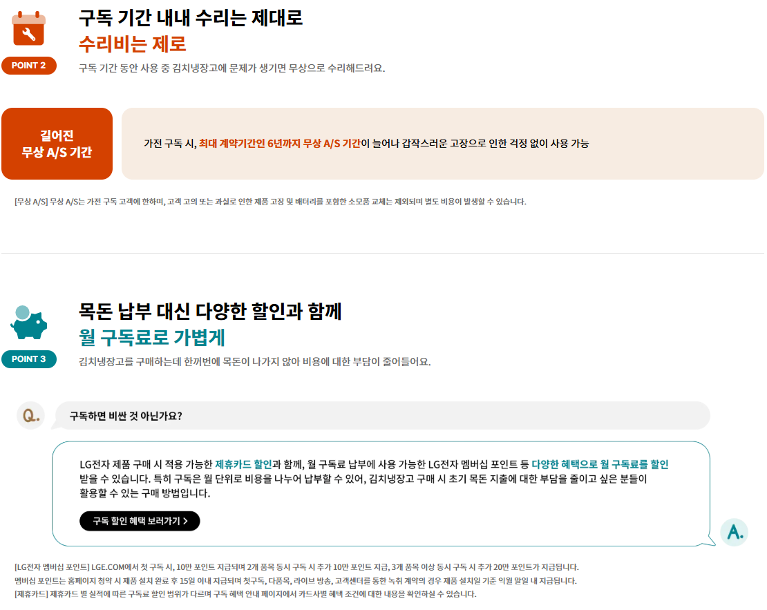 LG 디오스 AI 오브제컬렉션 김치톡톡 491L 1등급