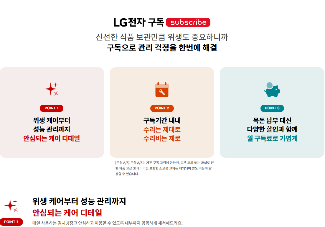 LG 디오스 AI 오브제컬렉션 김치톡톡 491L 1등급