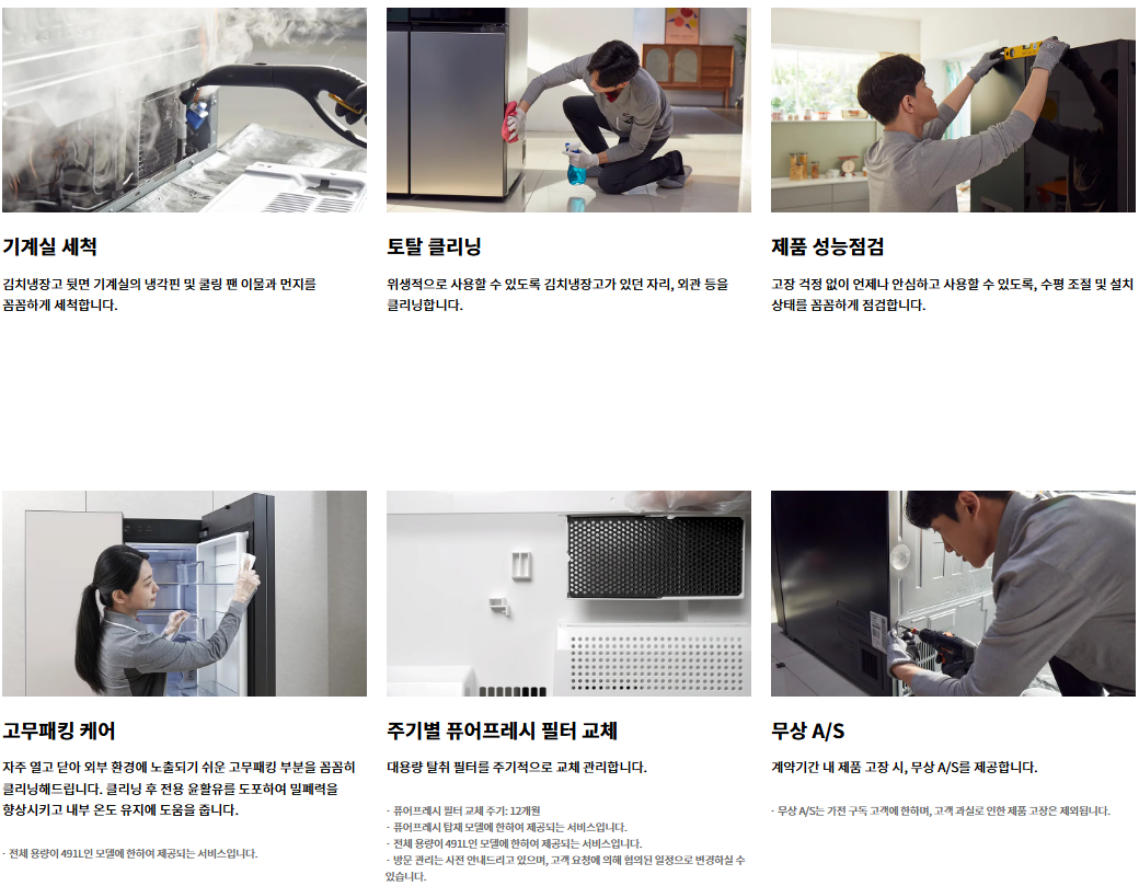 LG 디오스 AI 오브제컬렉션 김치톡톡 491L 1등급