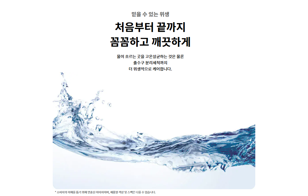 LG 퓨리케어 오브제컬렉션 얼음정수기