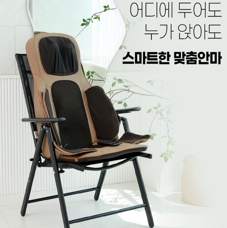 에어롤렉스 의자안마기 WGT-9011