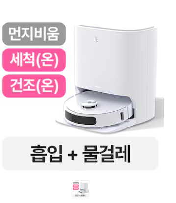 타마 올인원Ai 로봇청소기 물걸레 직배수 열풍건조 온수세척 리프팅 Ai카메라 로봇팔
