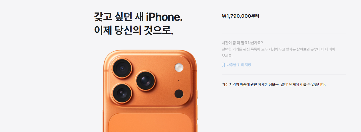 iPhone 17 Pro(15.9cm 디스플레이)
