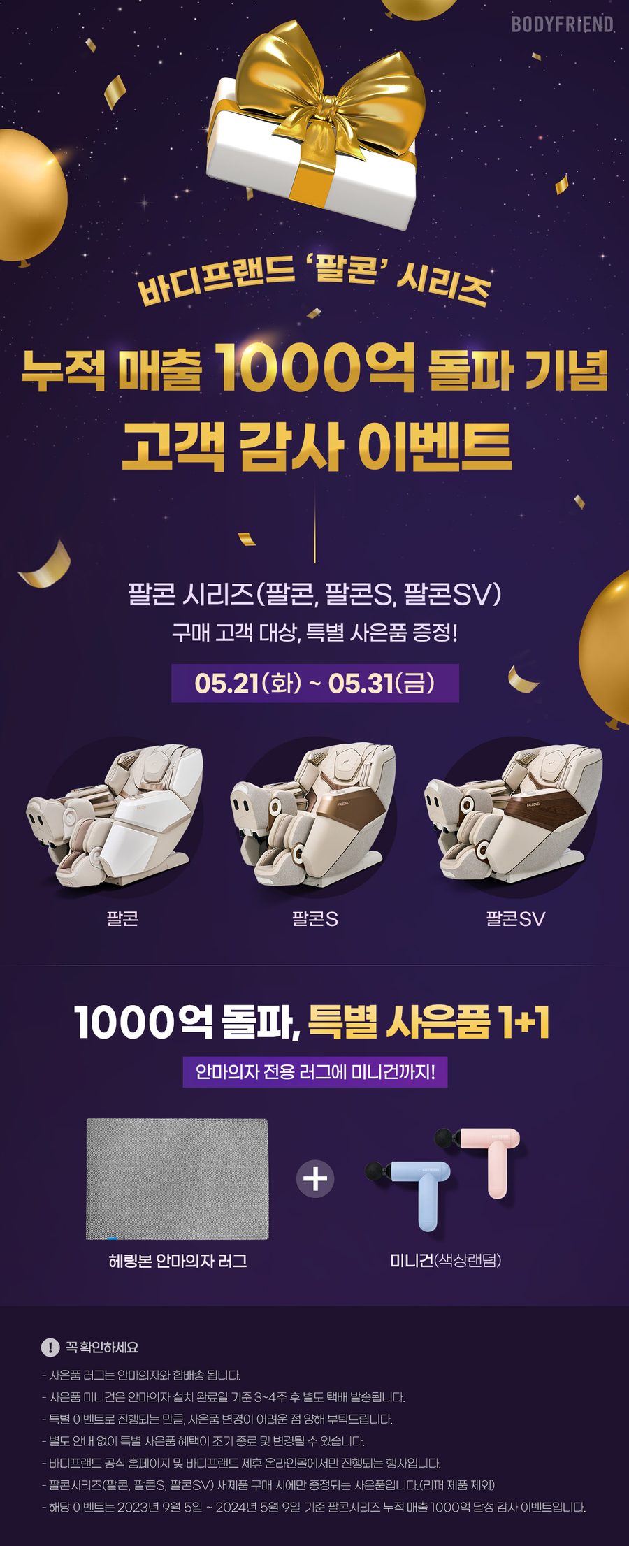 [사은품2종증정]팔콘 안마의자 헬스케어로봇 무상AS 5년