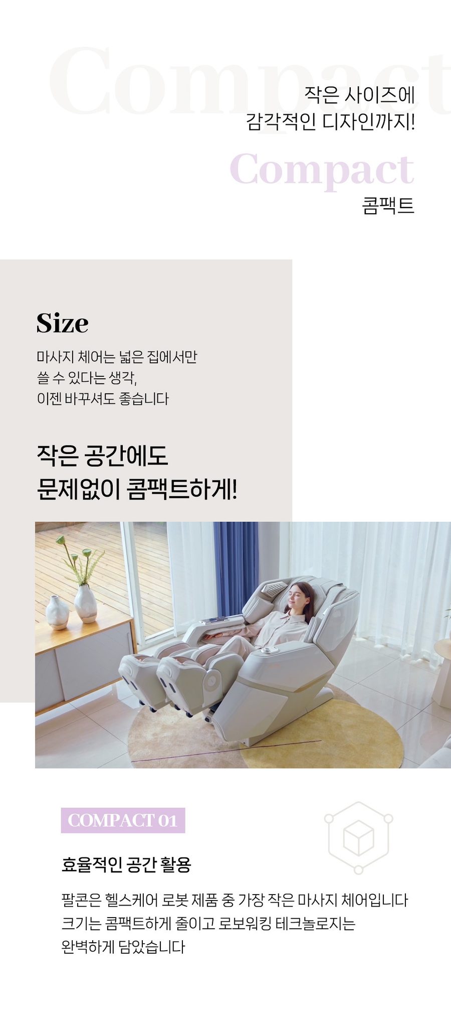 [사은품2종증정]팔콘 안마의자 헬스케어로봇 무상AS 5년