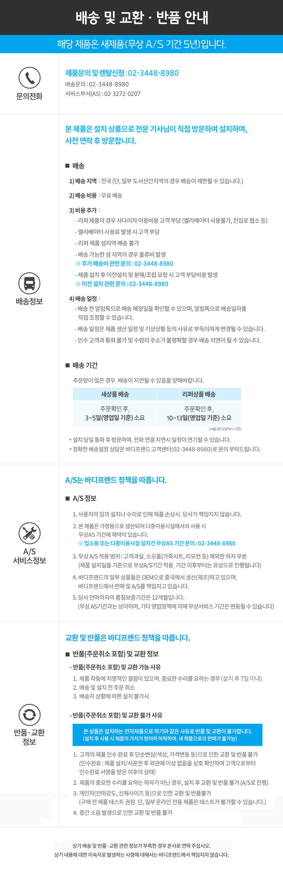 [사은품2종증정]팔콘 안마의자 헬스케어로봇 무상AS 5년
