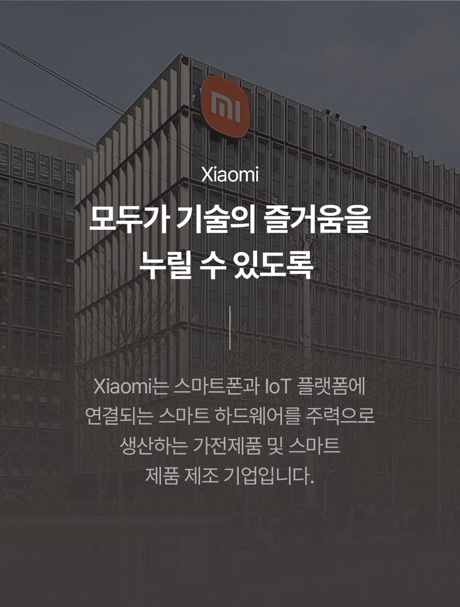 샤오미 올인원 로봇청소기 X10+ 로봇청소기 B101GL 정발 한국판 당일출고