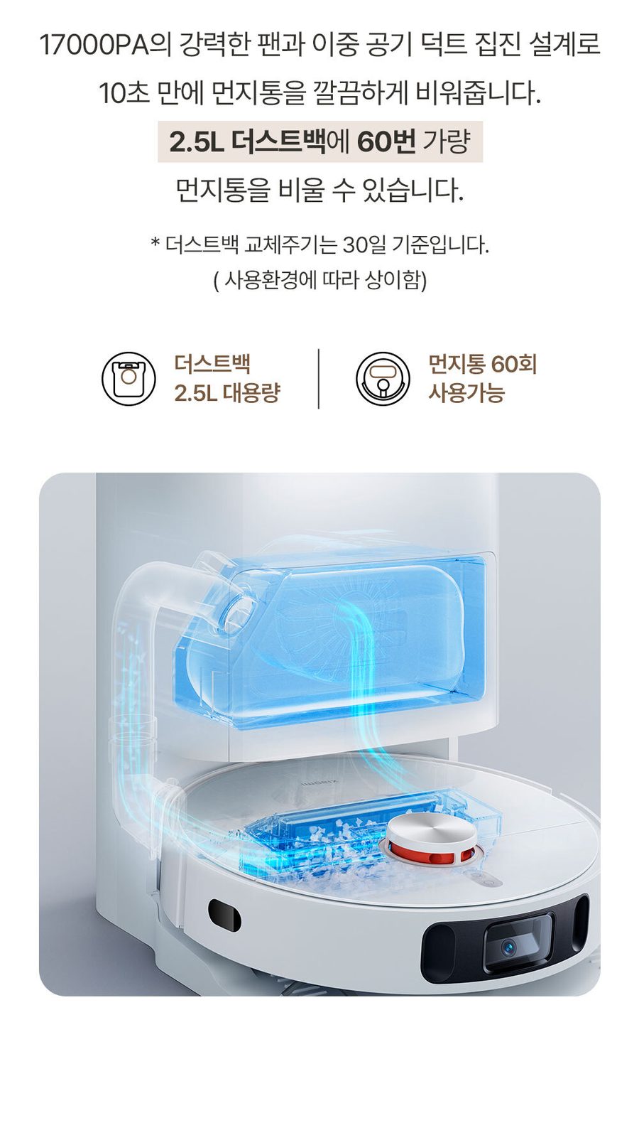 샤오미 올인원 로봇청소기 X10+ 로봇청소기 B101GL 정발 한국판 당일출고