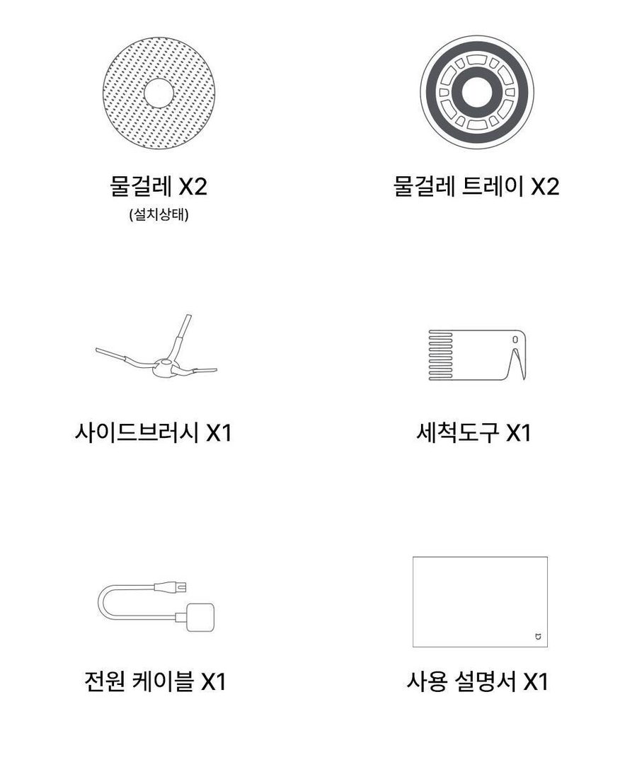 샤오미 올인원 로봇청소기 X10+ 로봇청소기 B101GL 정발 한국판 당일출고