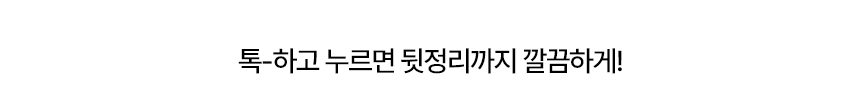 다룸 무선청소기 무선 진공 청소기 물걸레 제로컬렉션 거치형베이비 바우처