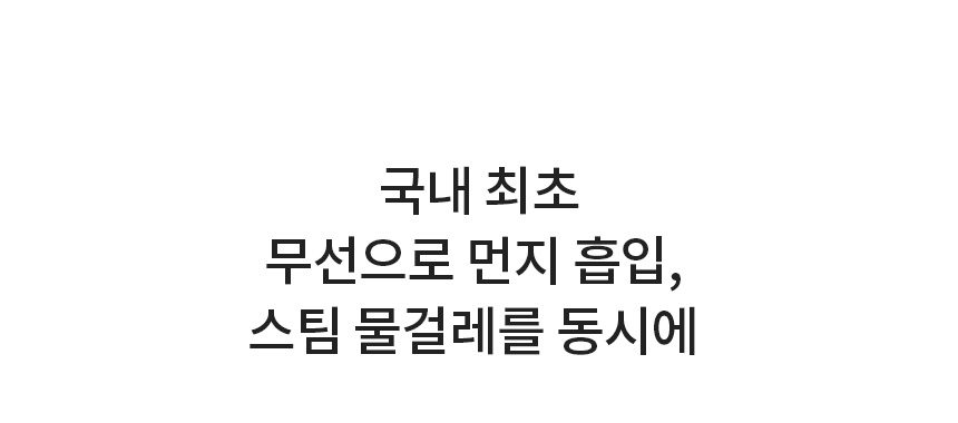 LG 코드제로 A9S 오브제컬렉션 무선청소기 AU9882WD 안심스팀 물걸레