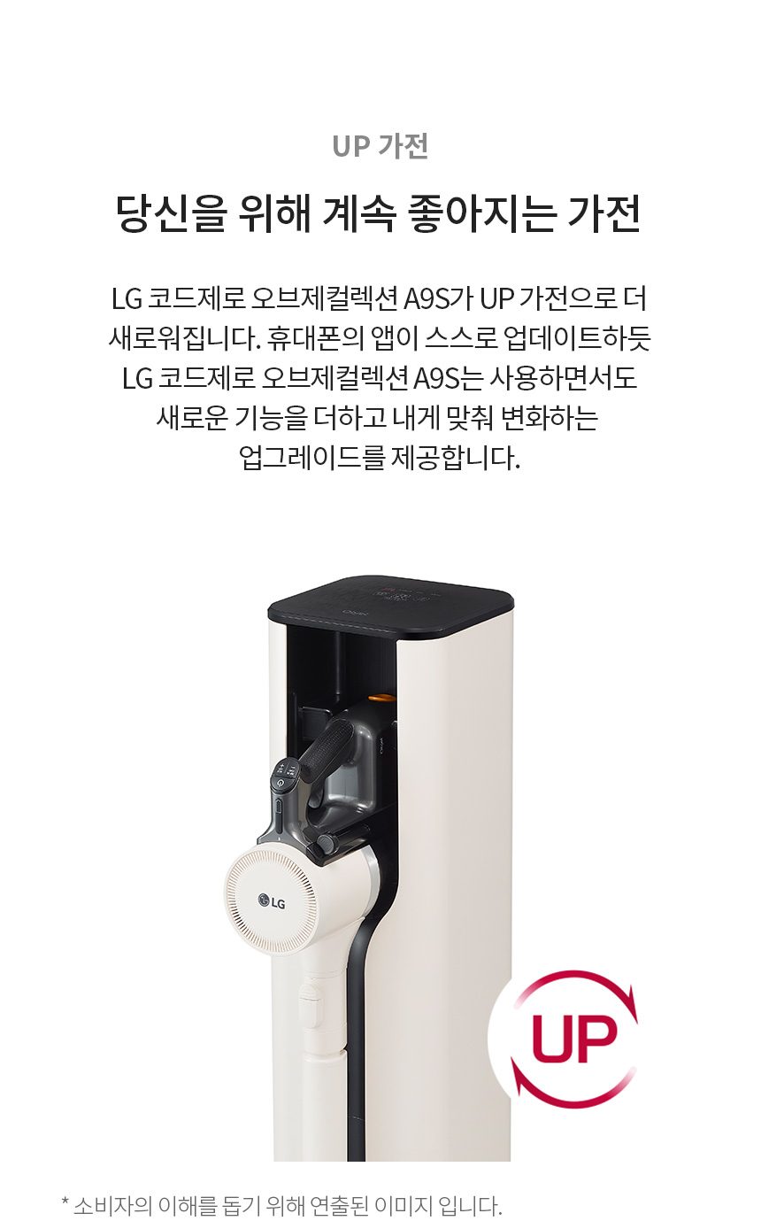 LG 코드제로 A9S 오브제컬렉션 무선청소기 AU9882WD 안심스팀 물걸레