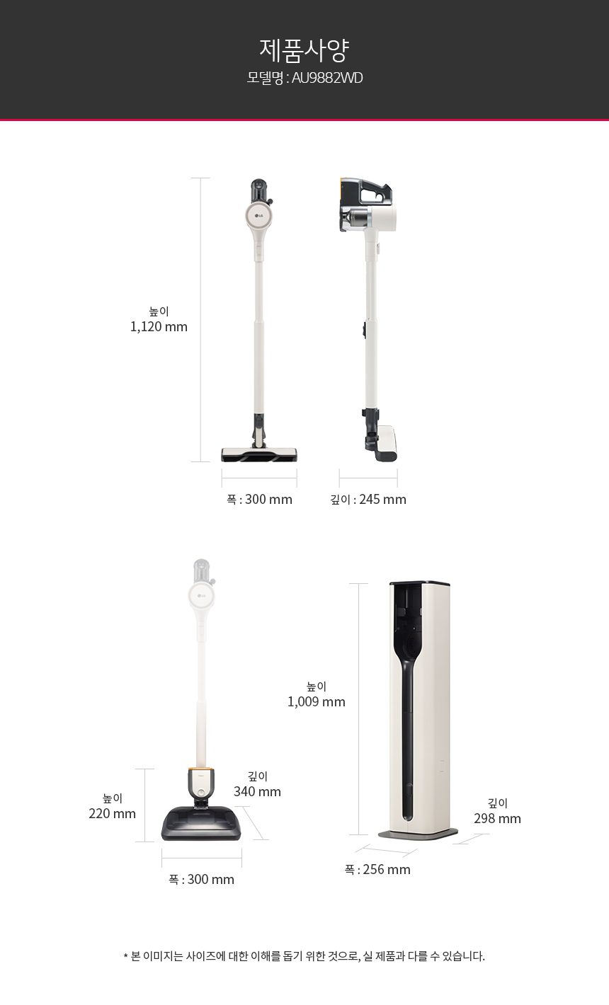 LG 코드제로 A9S 오브제컬렉션 무선청소기 AU9882WD 안심스팀 물걸레