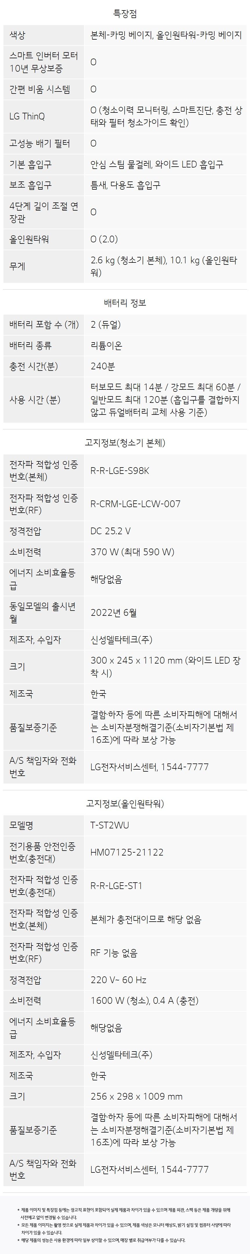 LG 코드제로 A9S 오브제컬렉션 무선청소기 AU9882WD 안심스팀 물걸레
