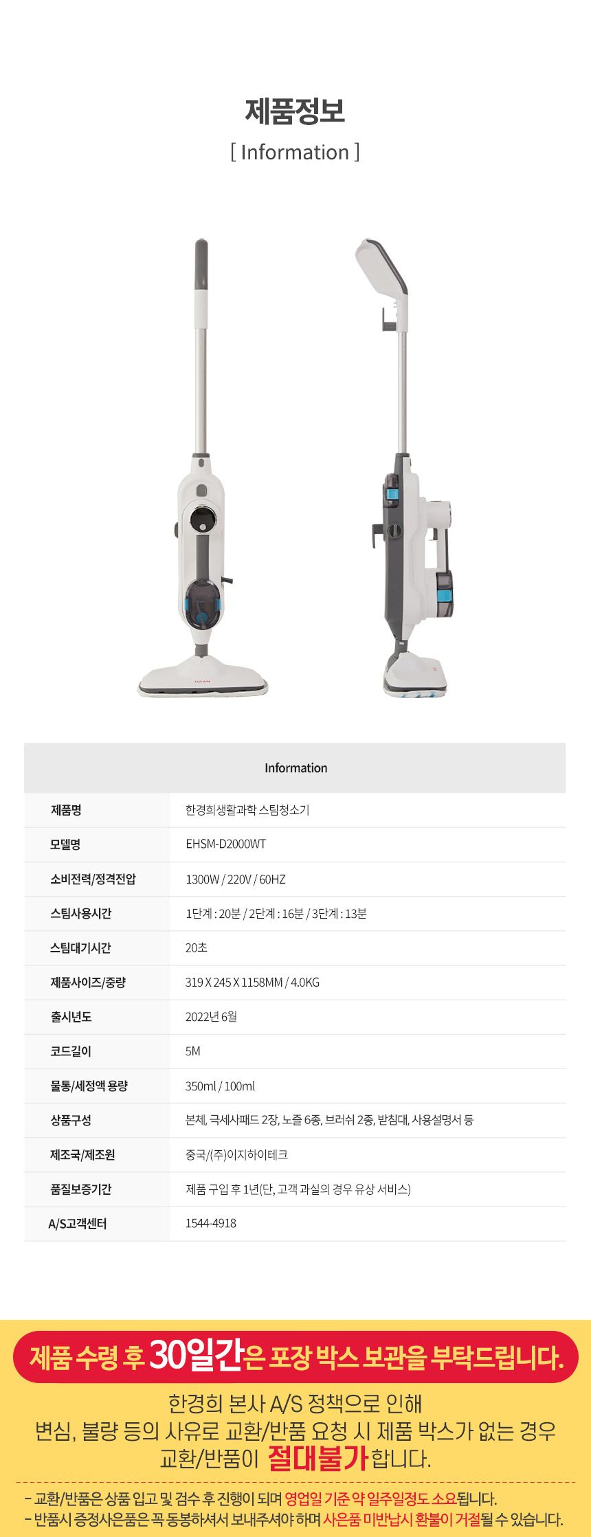 한경희 공식 2in1 살균 스팀청소기 EHSM-D2000WT
