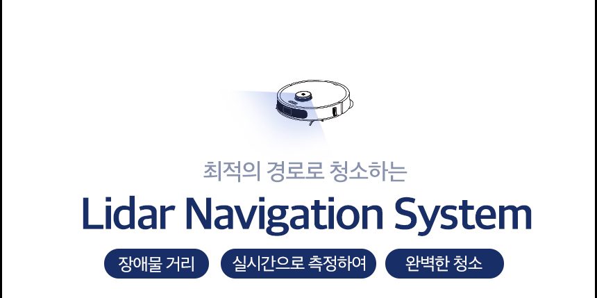 타마 올인원Ai 로봇청소기 물걸레 직배수 열풍건조 온수세척 리프팅 Ai카메라 로봇팔
