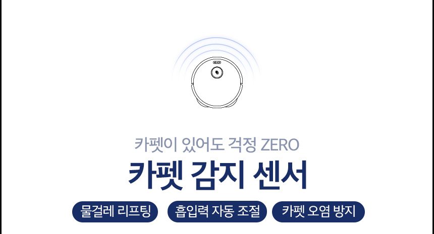타마 올인원Ai 로봇청소기 물걸레 직배수 열풍건조 온수세척 리프팅 Ai카메라 로봇팔