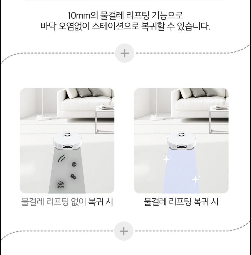 타마 올인원Ai 로봇청소기 물걸레 직배수 열풍건조 온수세척 리프팅 Ai카메라 로봇팔