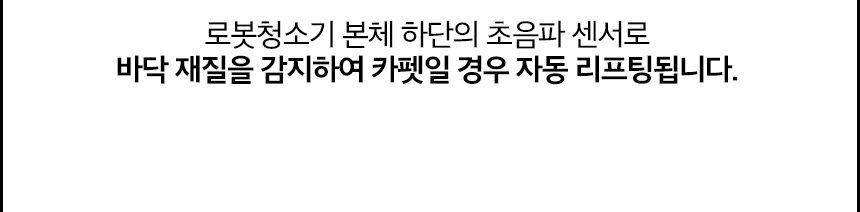 타마 올인원Ai 로봇청소기 물걸레 직배수 열풍건조 온수세척 리프팅 Ai카메라 로봇팔