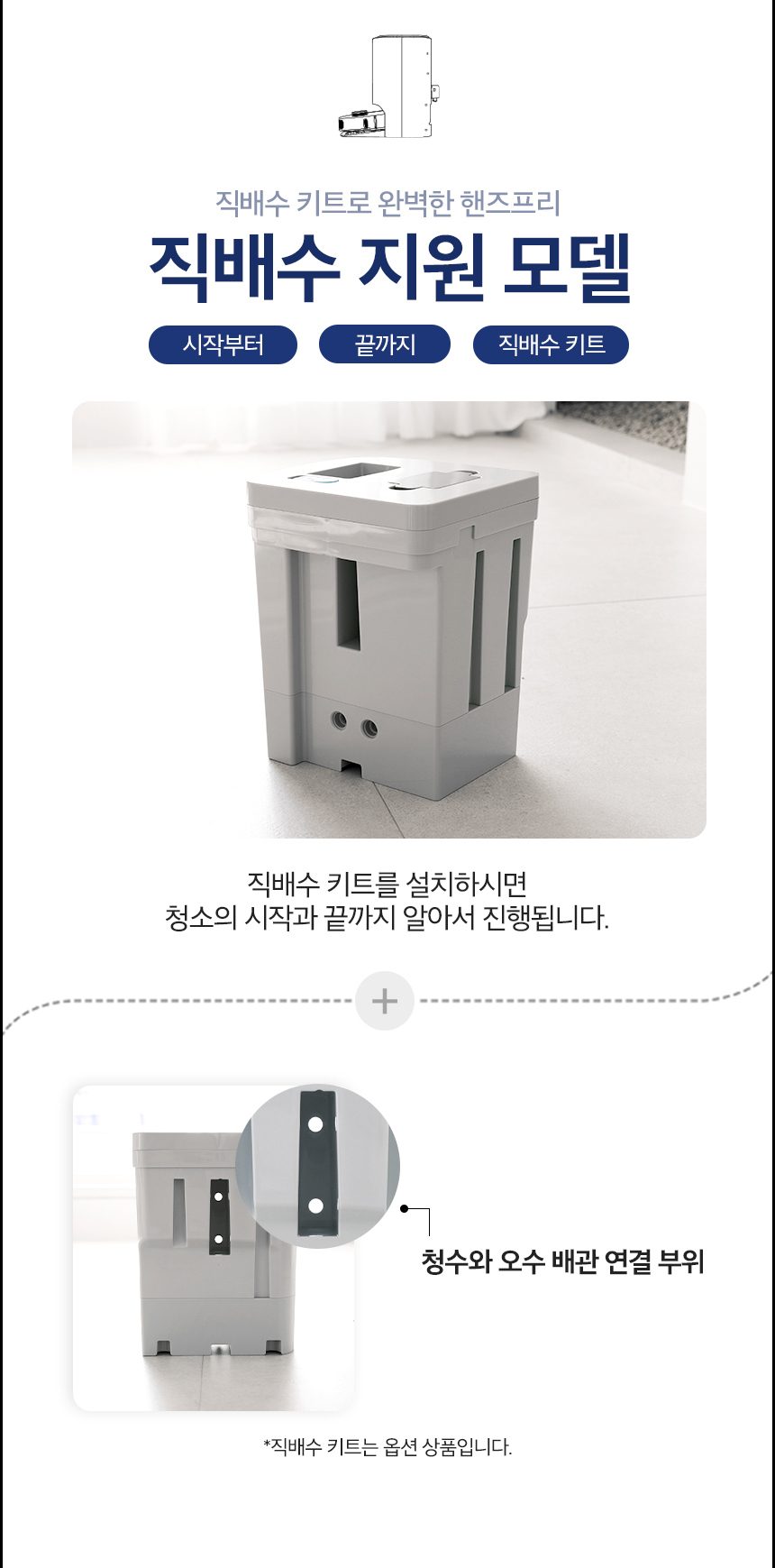 타마 올인원Ai 로봇청소기 물걸레 직배수 열풍건조 온수세척 리프팅 Ai카메라 로봇팔