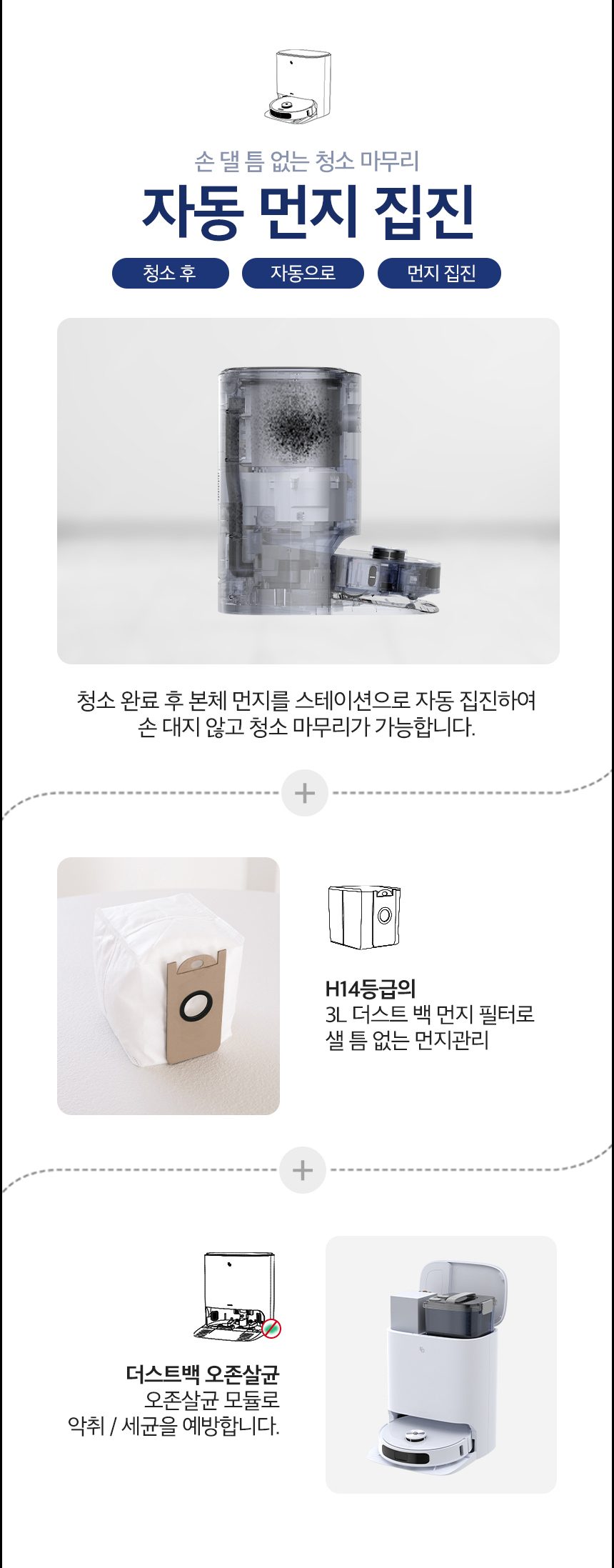 타마 올인원Ai 로봇청소기 물걸레 직배수 열풍건조 온수세척 리프팅 Ai카메라 로봇팔