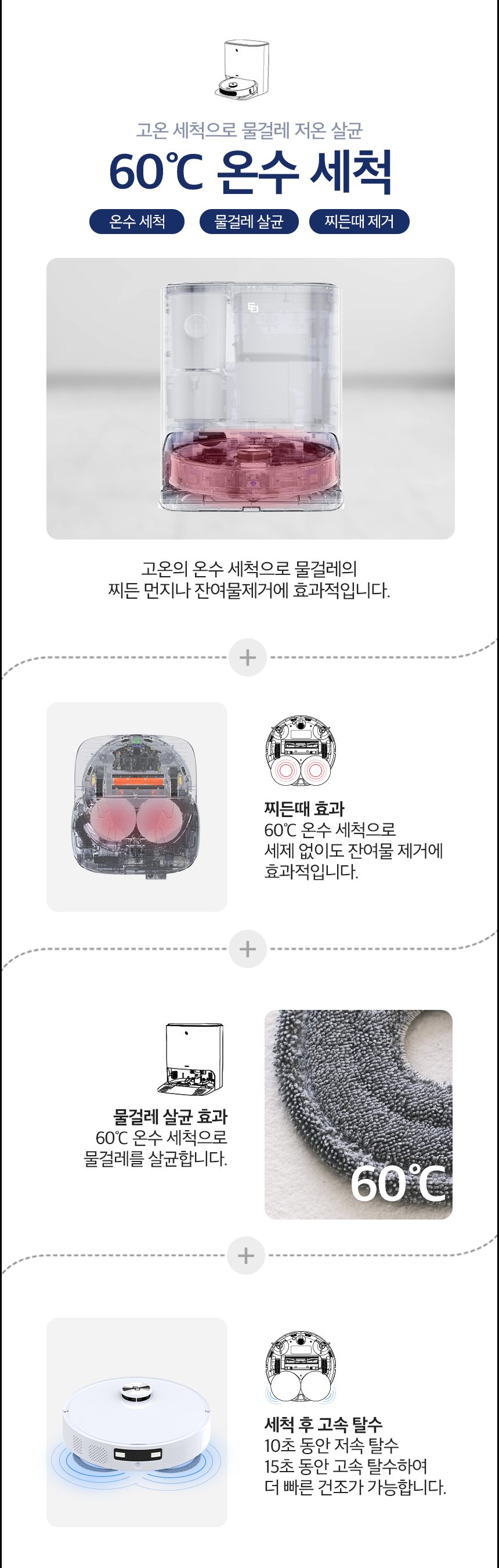 타마 올인원Ai 로봇청소기 물걸레 직배수 열풍건조 온수세척 리프팅 Ai카메라 로봇팔