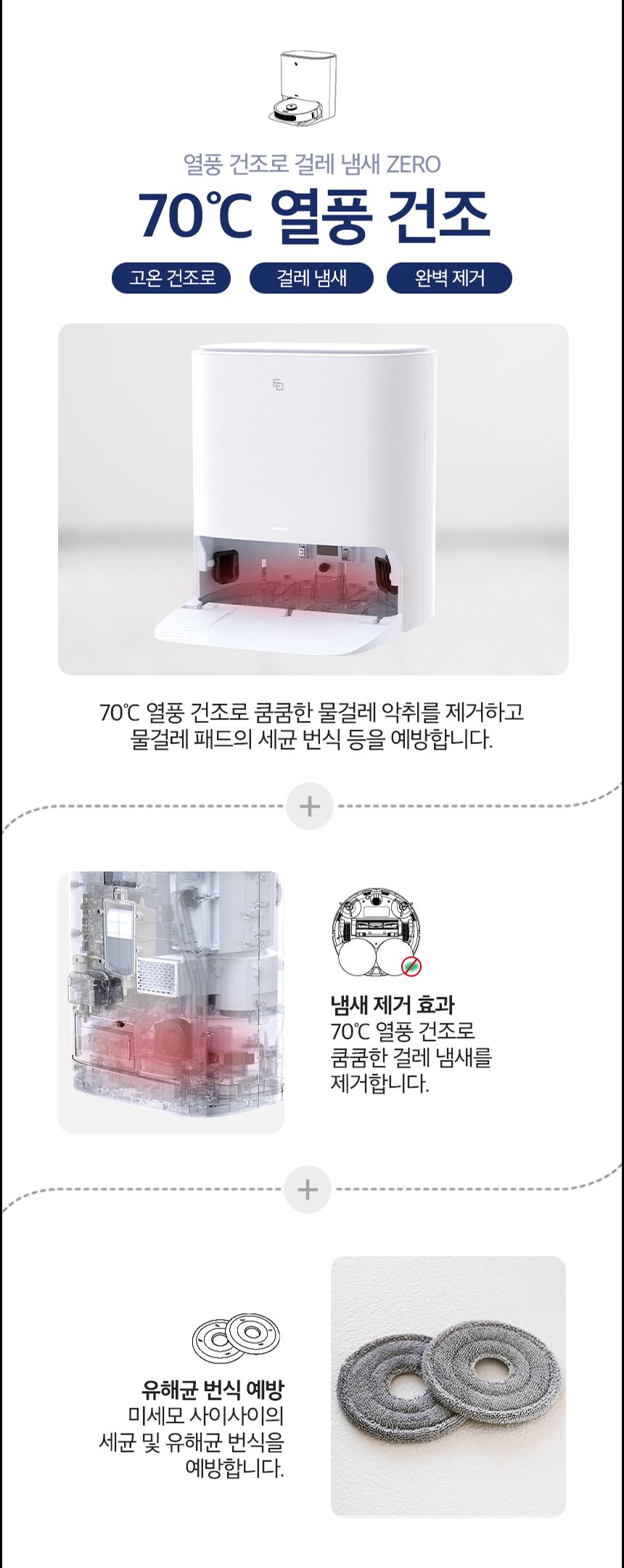 타마 올인원Ai 로봇청소기 물걸레 직배수 열풍건조 온수세척 리프팅 Ai카메라 로봇팔