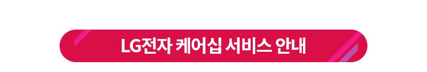 LG 퓨리케어 360 공기청정기 플러스 AS183DWFC 클린부스터 UP가전