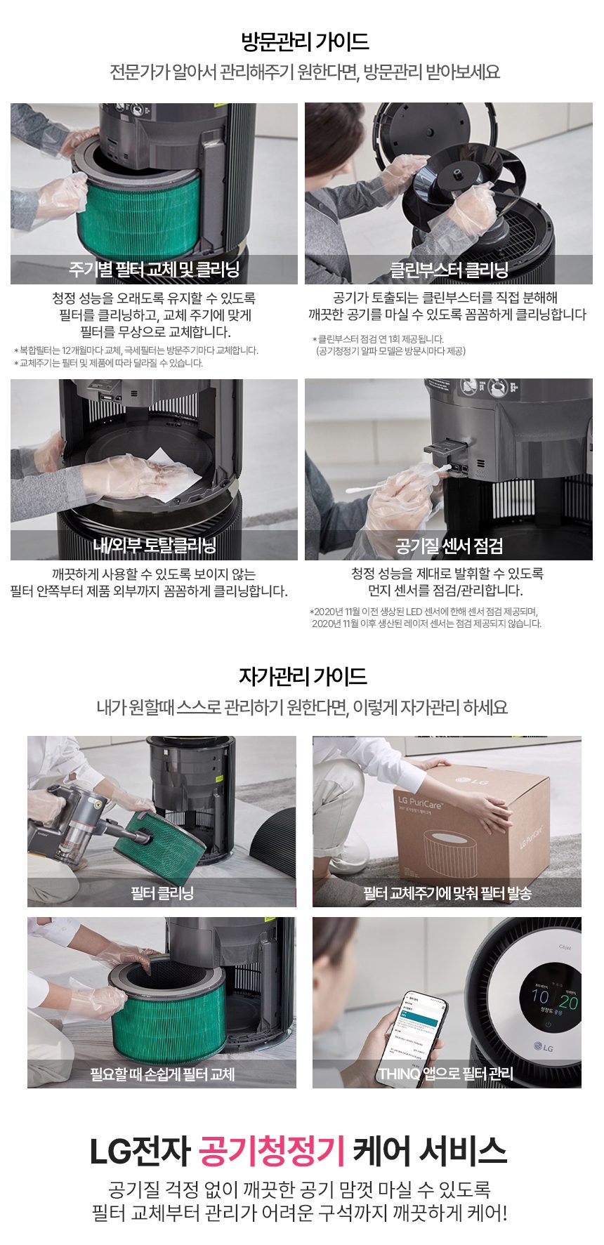 LG 퓨리케어 360 공기청정기 플러스 AS183DWFC 클린부스터 UP가전