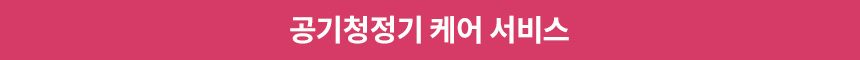 LG 퓨리케어 360 공기청정기 플러스 AS183DWFC 클린부스터 UP가전