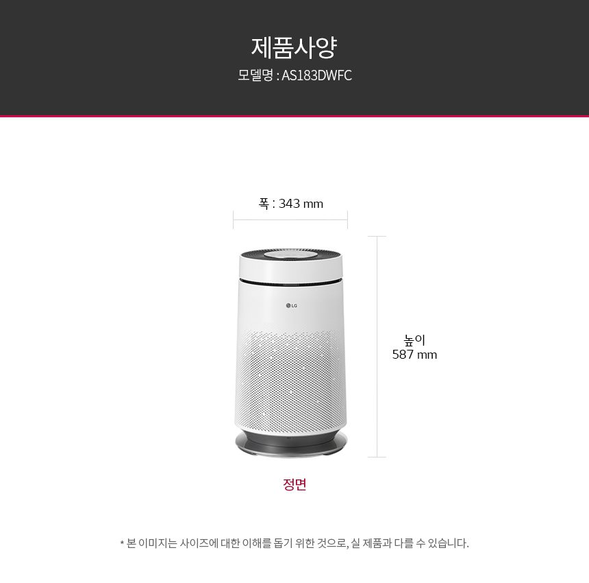 LG 퓨리케어 360 공기청정기 플러스 AS183DWFC 클린부스터 UP가전