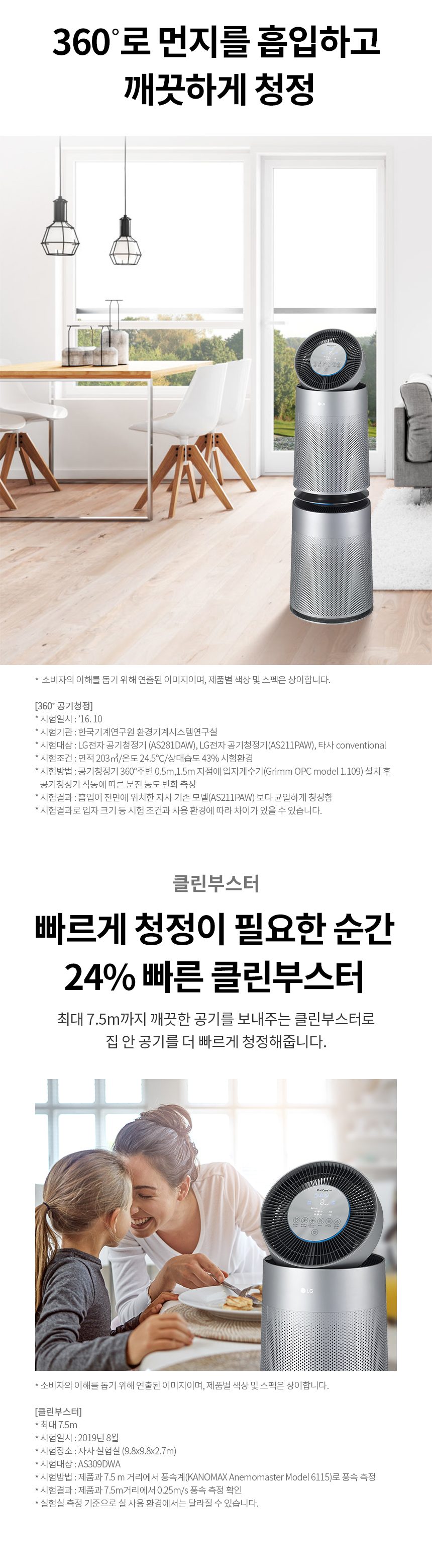 LG 퓨리케어 360 공기청정기 펫 플러스 AS301DNPA