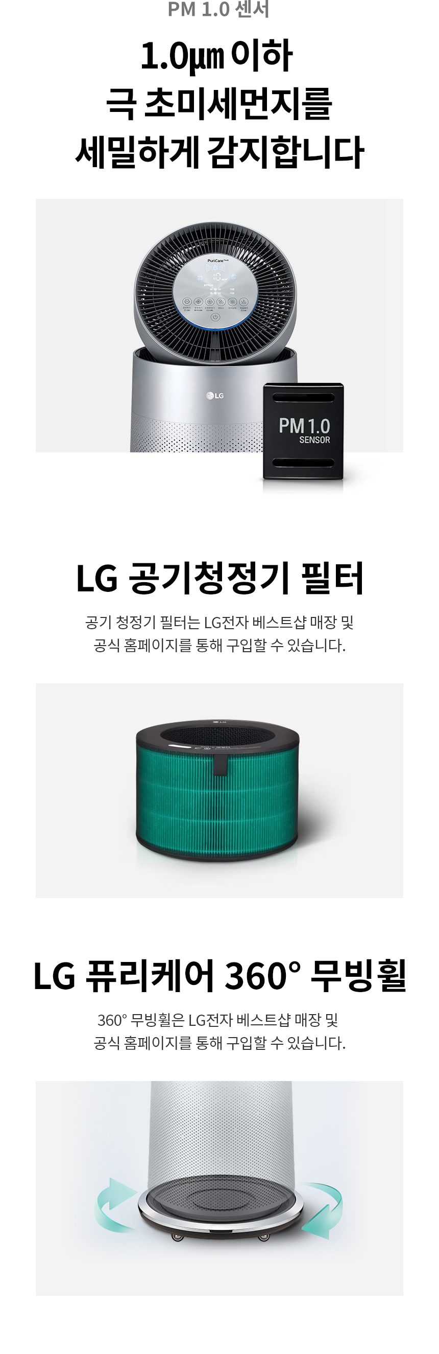 LG 퓨리케어 360 공기청정기 펫 플러스 AS301DNPA