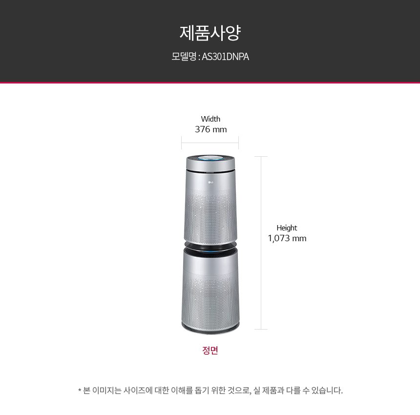 LG 퓨리케어 360 공기청정기 펫 플러스 AS301DNPA
