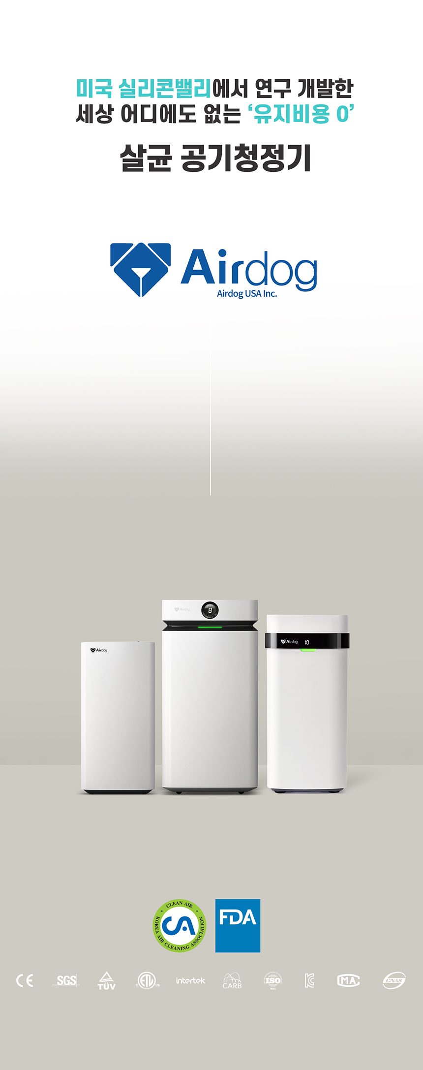 AIRDOG 에어독 필터교체없는 살균 공기청정기 X3s /30일 체험 이벤트/포토리뷰 상품권증정