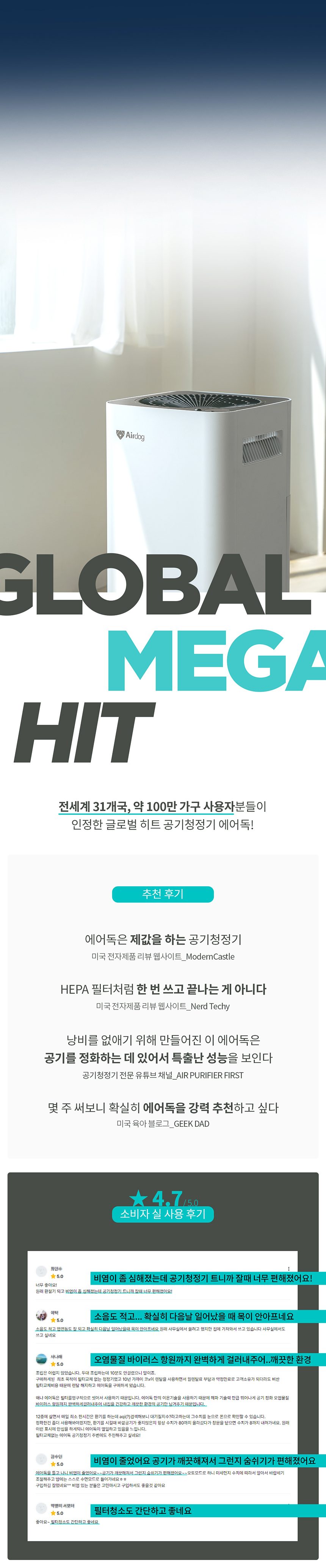AIRDOG 에어독 필터교체없는 살균 공기청정기 X3s /30일 체험 이벤트/포토리뷰 상품권증정
