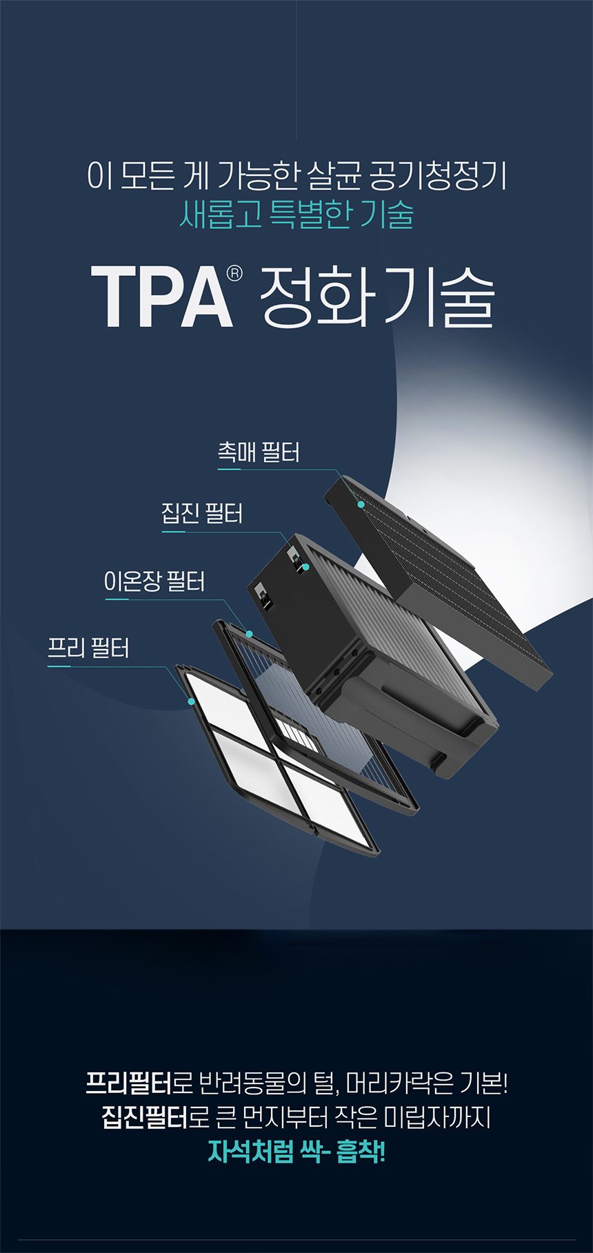 AIRDOG 에어독 필터교체없는 살균 공기청정기 X3s /30일 체험 이벤트/포토리뷰 상품권증정