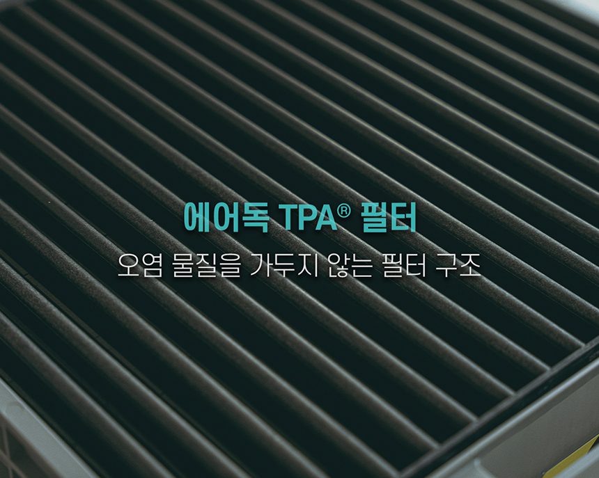 AIRDOG 에어독 필터교체없는 살균 공기청정기 X3s /30일 체험 이벤트/포토리뷰 상품권증정